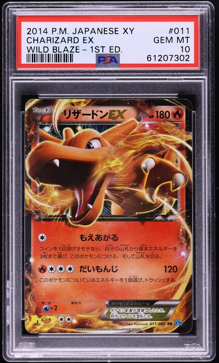 2014 Pokemon Japanese XY Wild Blaze 1st Edition Charizard EX #11 PSA 10 GEM MINT