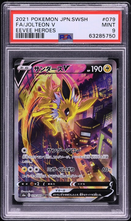 2021 Pokemon Japanese Sword & Shield Eevee Heroes Alt Art Jolteon