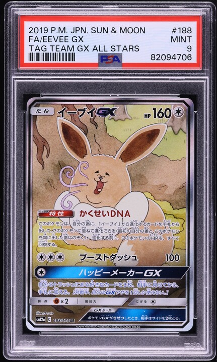 2019 Pokemon Japanese SM Tag Team GX All Stars Eevee GX #188 PSA 9