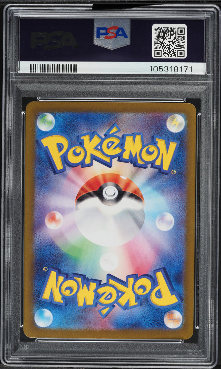 2024 Pokemon Japanese SV Terastal Fest Ex SAR Palafin EX #207 PSA 10 GEM MINT