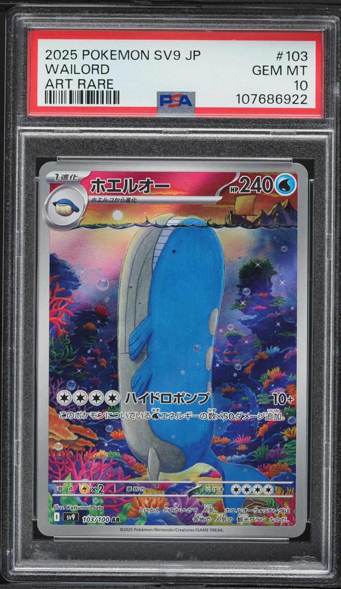 2025 Pokemon Japanese SV Battle Partners Full Art Wailord #103 PSA 10 GEM MINT
