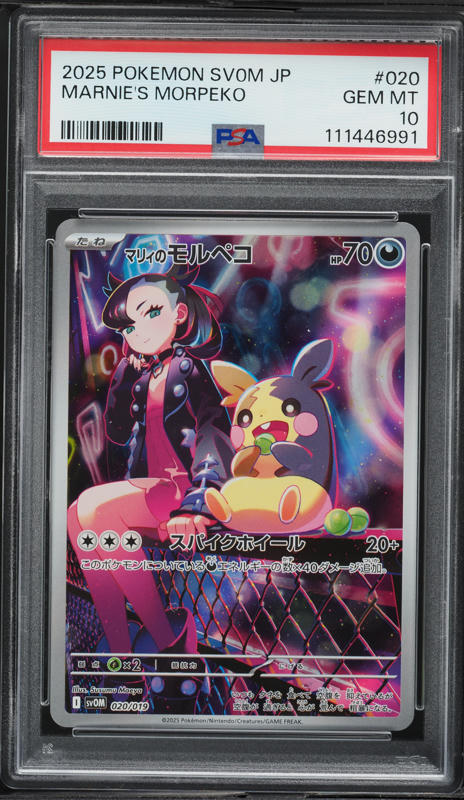2025 Pokemon Japanese SV EX Starter Set Full Art Marnie's Morpeko #20 PSA 10 GEM