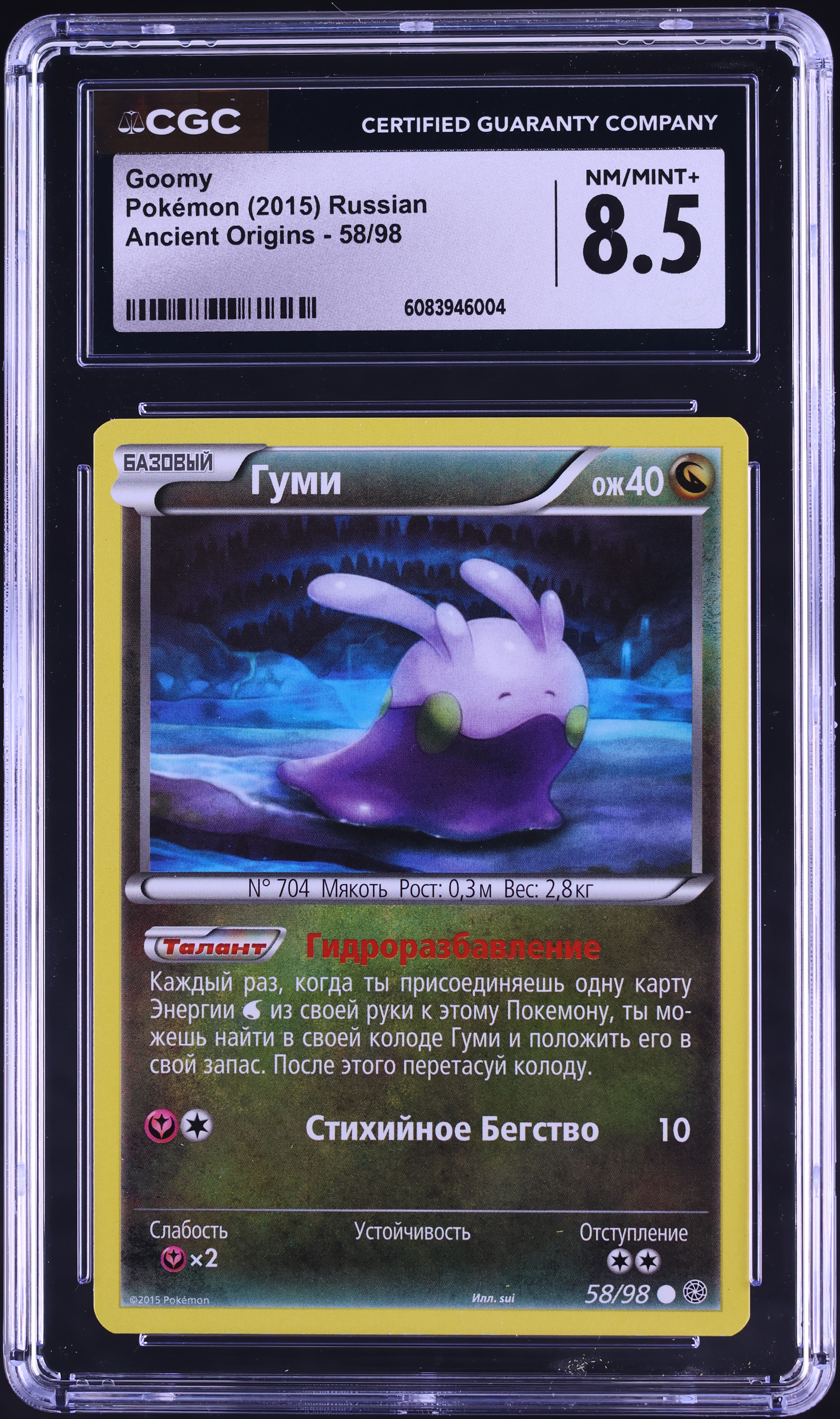 goomy pokemon card value 195/264 Reverse Holo | Fusion Strike An individual card from the Pokmon trading and collectible card game (TCG/CCG) Carta Pokmon Goomy 58/98 -