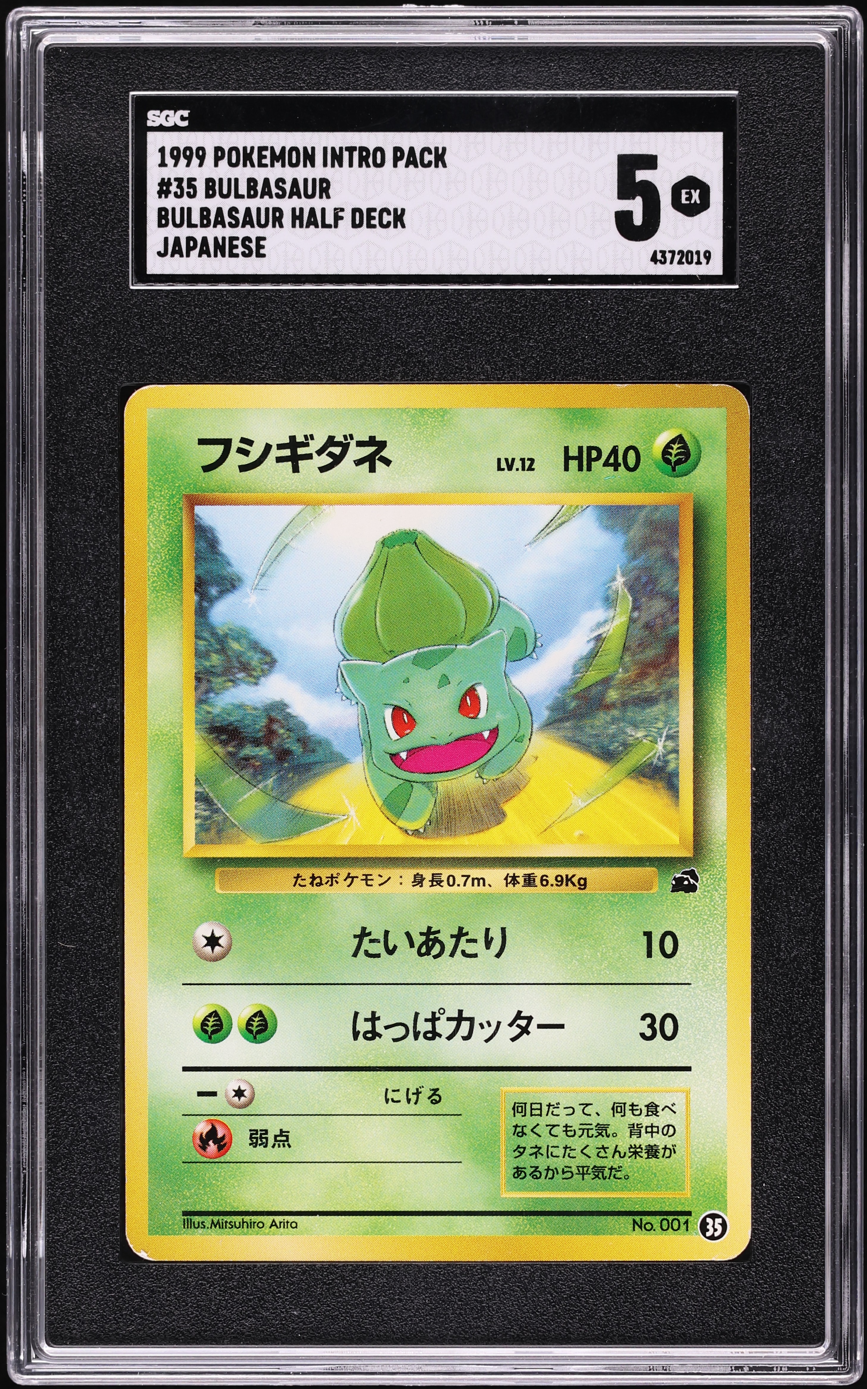 1999 Pokemon Japanese Intro Pack Bulbasaur Half Deck Bulbasaur #35