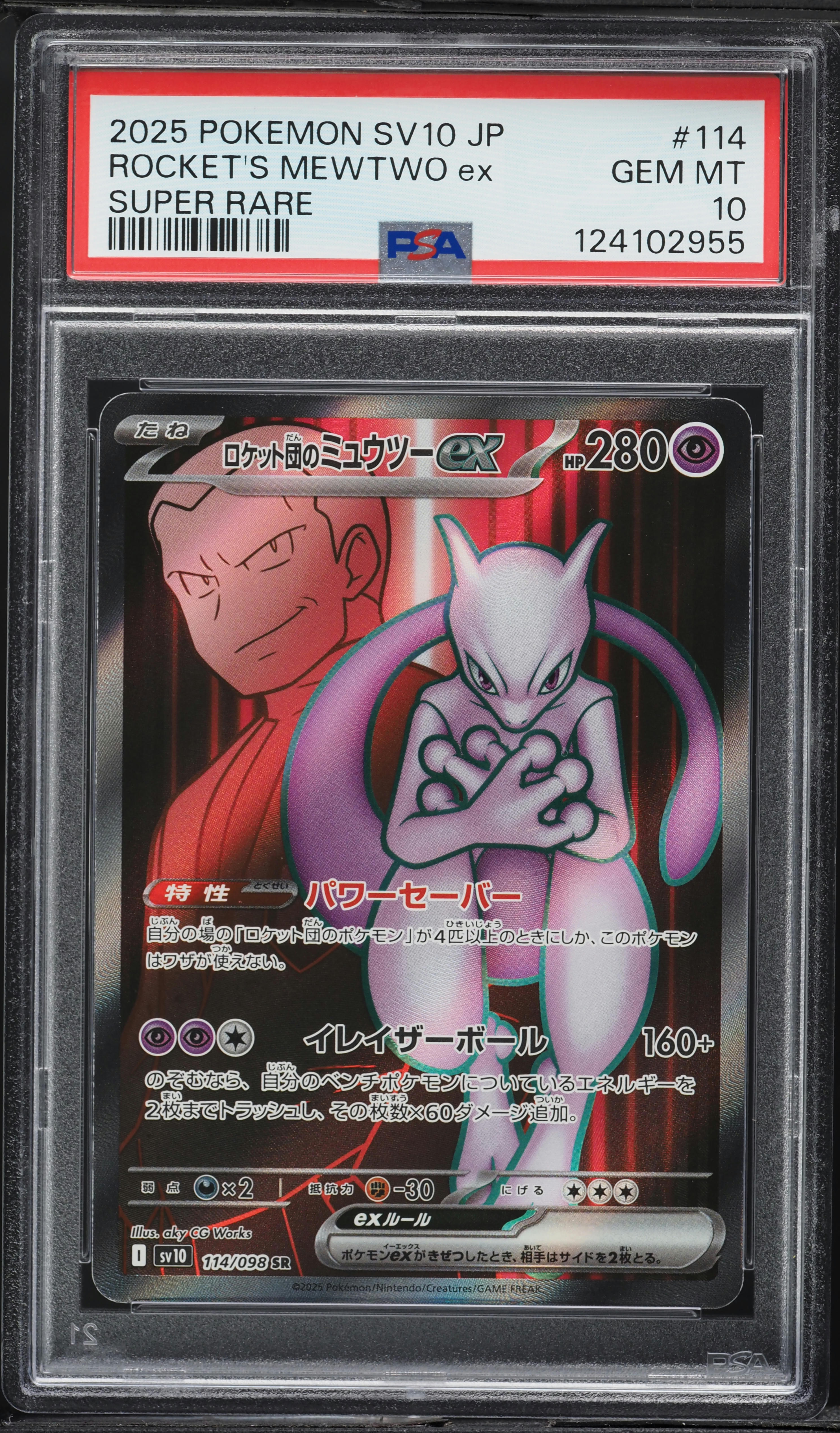 2025 Pokemon Japanese SV Glory Of Rocket Gang Full Art Rocket's