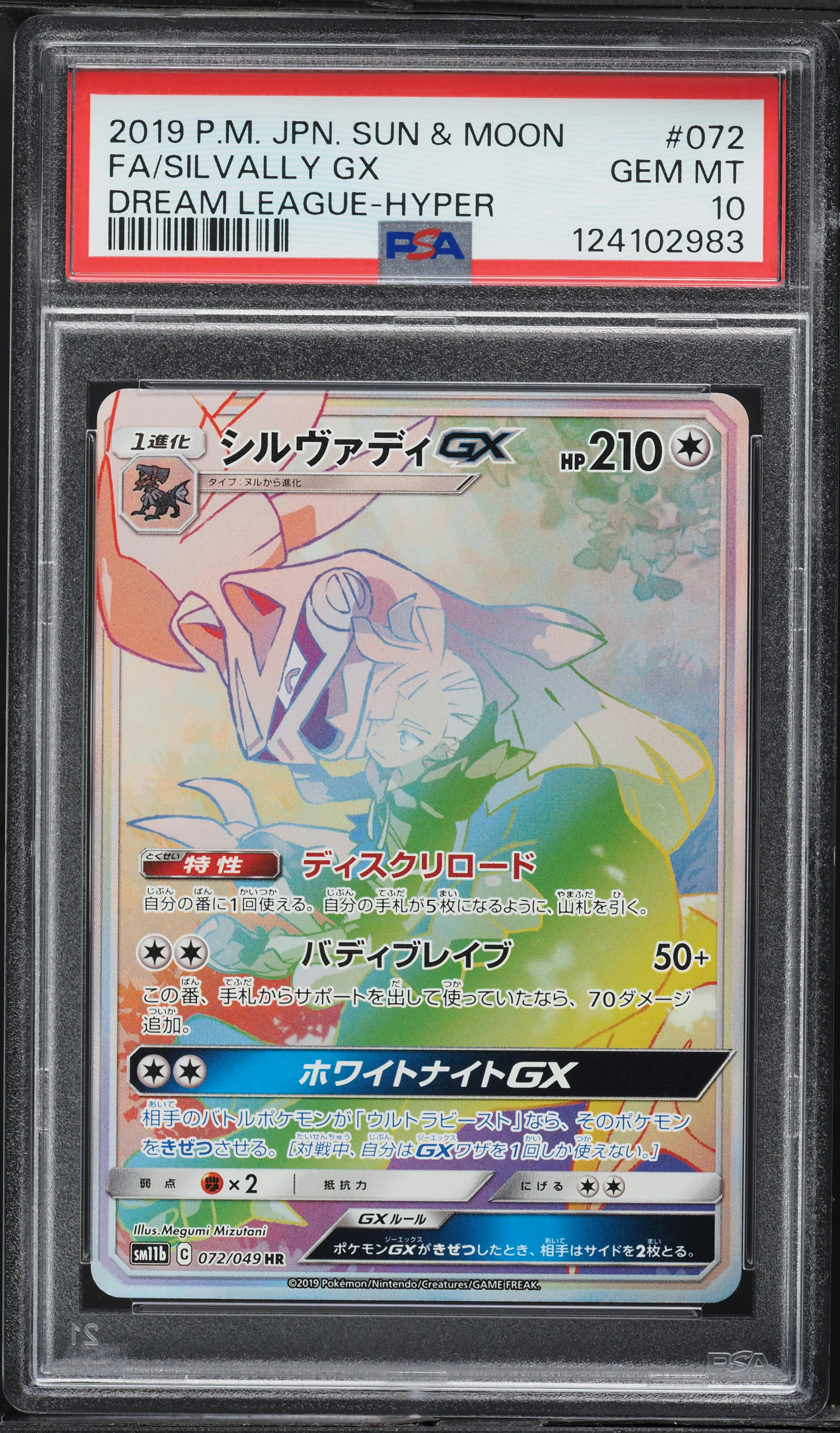 2019 Pokemon Japanese SM Dream League Rainbow Rare Silvally GX #72
