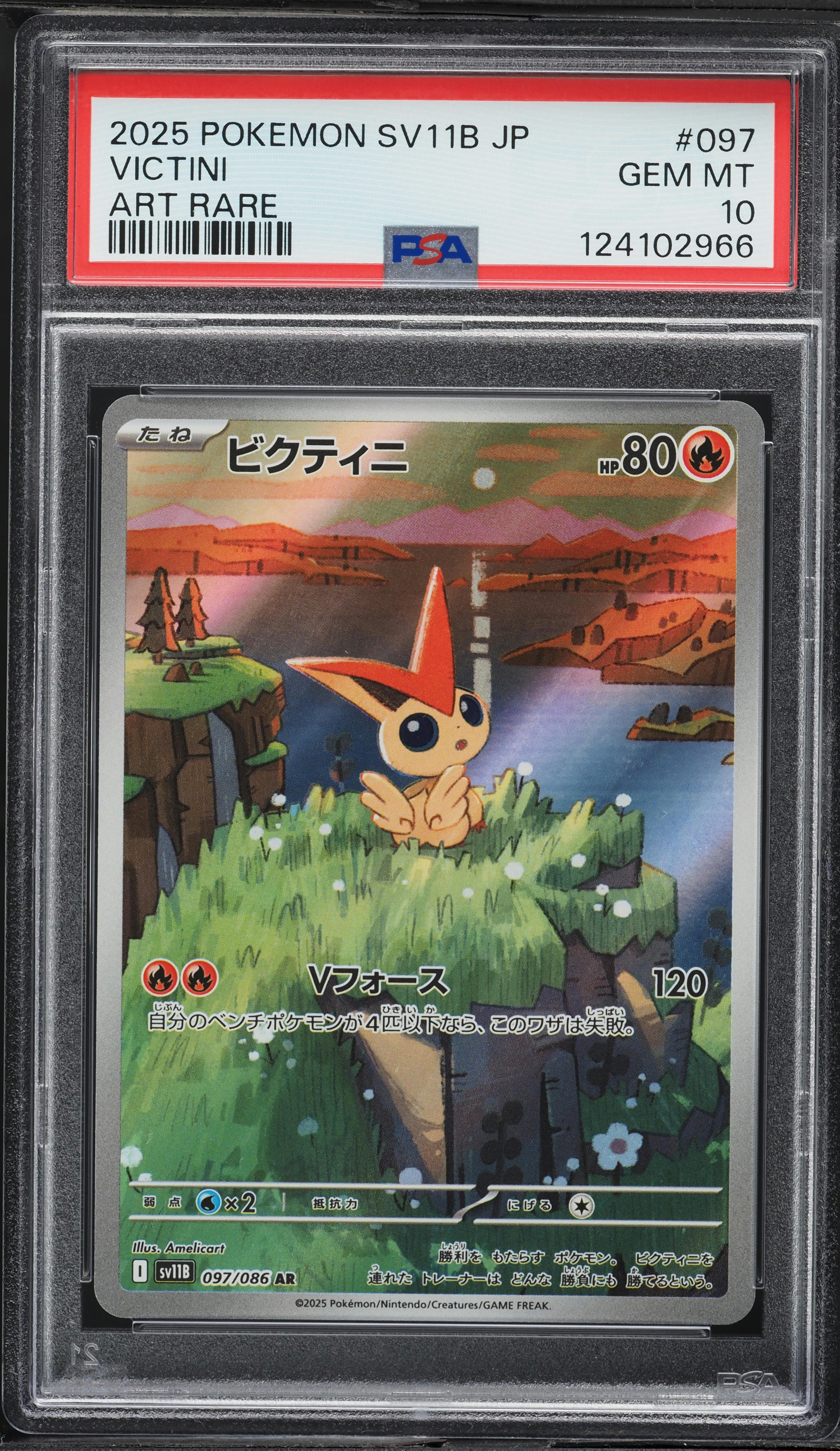 2025 Pokemon Japanese Scarlet & Violet Black Bolt AR Victini #97