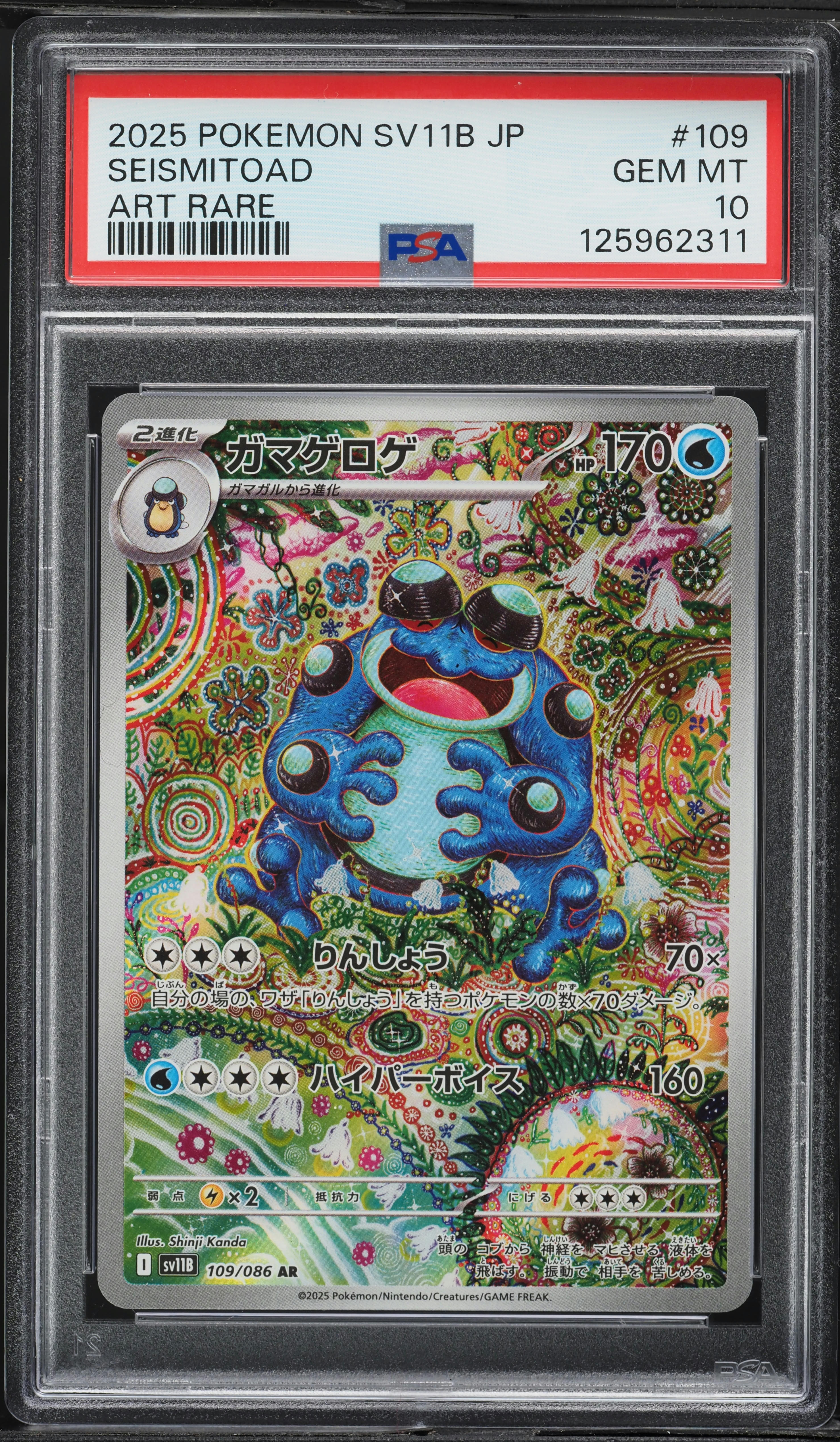 2025 Pokemon Japanese SV Black Bolt AR Seismitoad #109 PSA 10 GEM