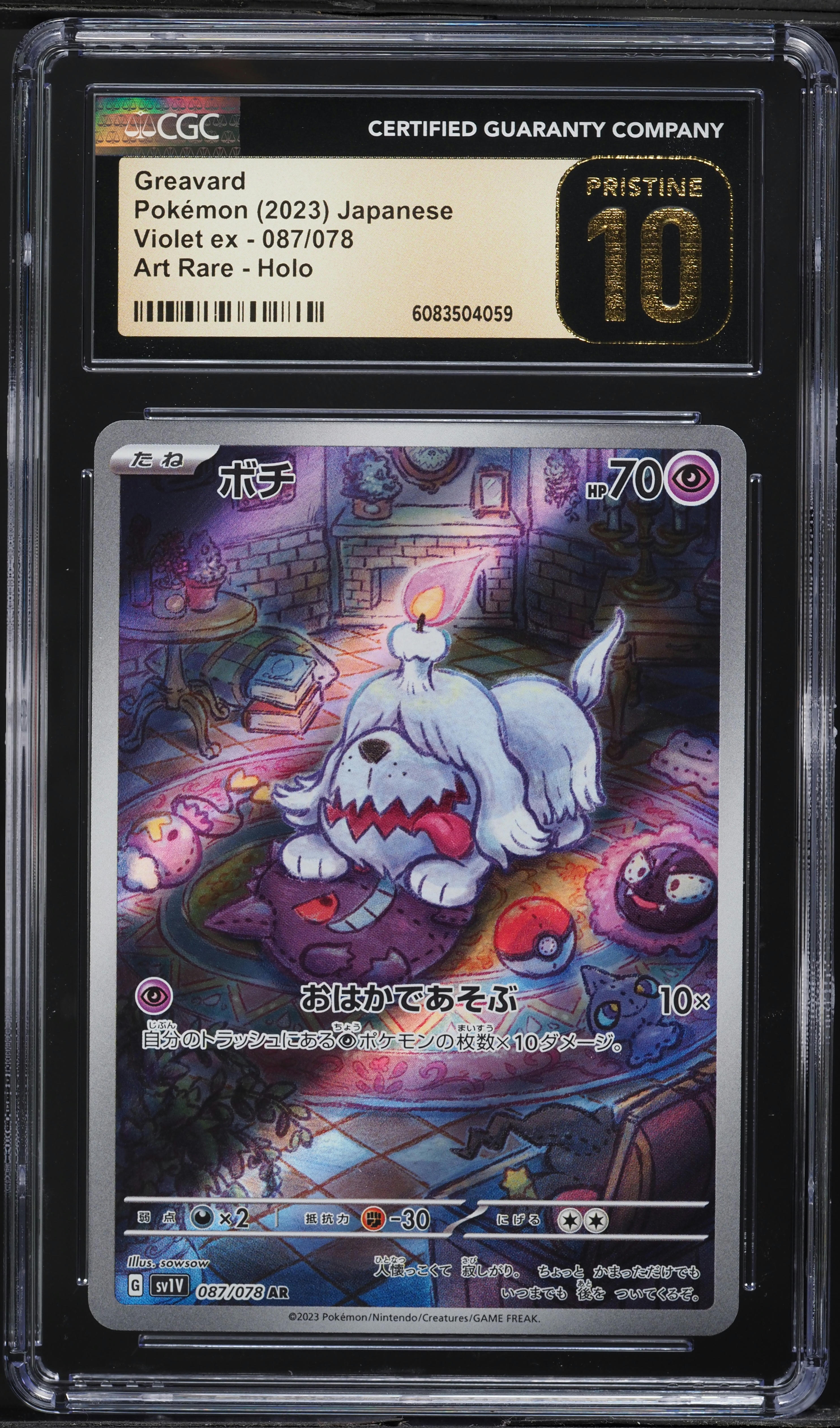 2023 Pokemon Japanese Scarlet & Violet ex AR Greavard #87 CGC 10