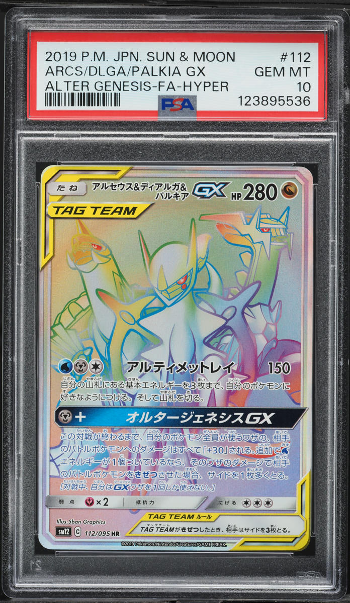 2019 Pokemon Japanese SM Genesis Rainbow Rare Arceus Dialga Palkia GX PSA 10