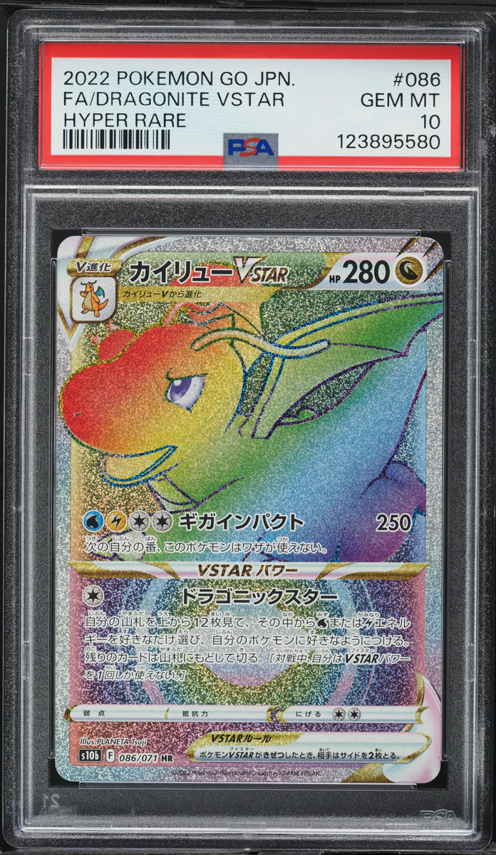 rainbow dragonite pokemon card Graded: GX 248/246 Unified Minds (2019) Rare Double Infinity Gaming Colorless Retreat Cost Amazon.com: Dragonite Vstar 081/078 -