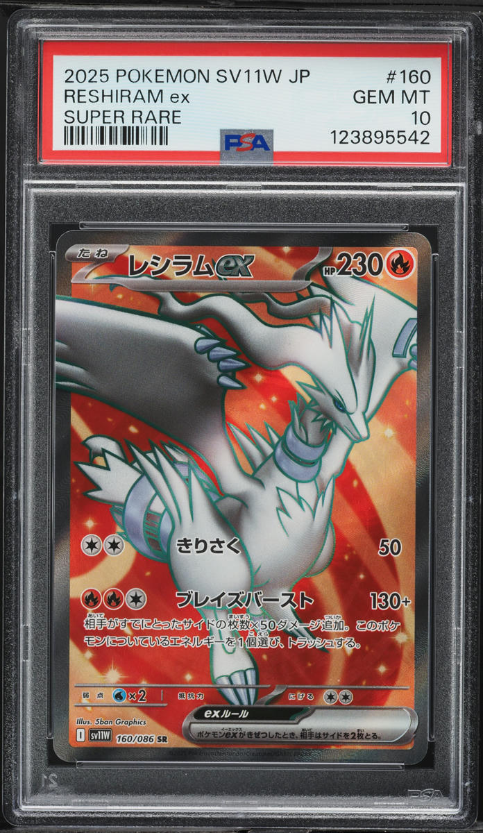 2025 Pokemon Japanese SV White Flare Full Art Reshiram ex #160 PSA