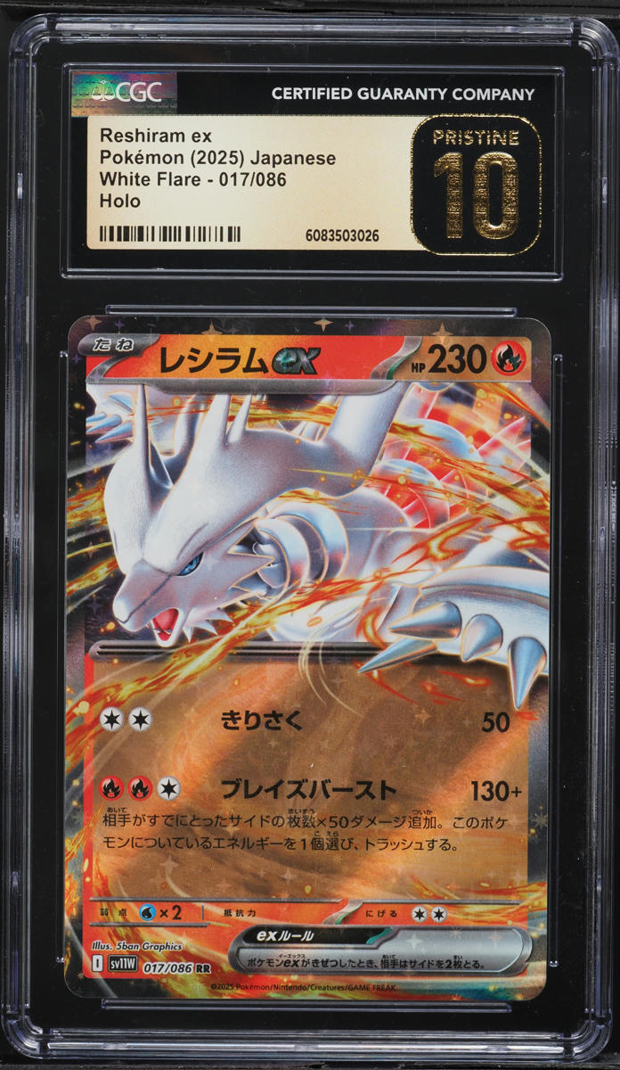 2025 Pokemon Japanese SV White Flare Reshiram ex #17 CGC 10