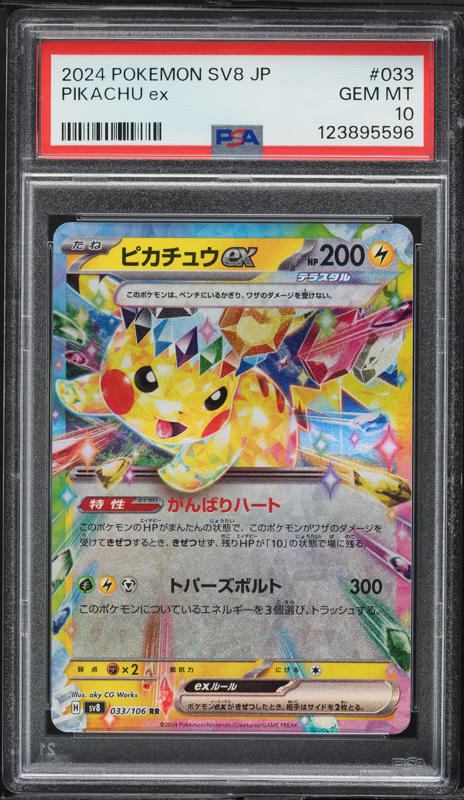 2024 Pokemon Japanese SV Super Electric Breaker Pikachu ex #33 PSA
