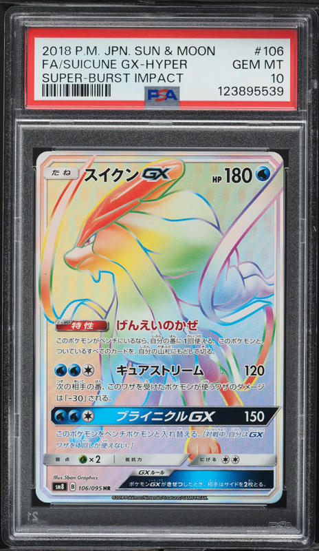 2018 Pokemon Japanese SM Super-Burst Impact Rainbow Rare Suicune GX #106 PSA 10
