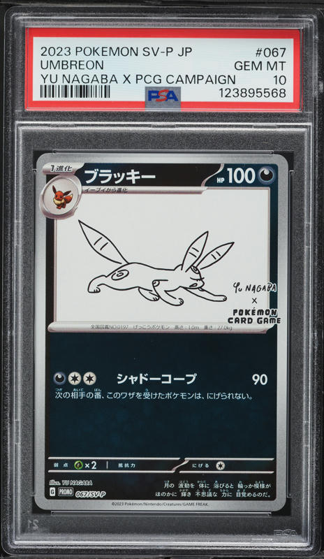 2023 ポケモンカード UMBREON YU NAGABA 2023 Pokemon Japanese SV Promo Yu Nagaba X PCG Umbreon #67 PSA 10