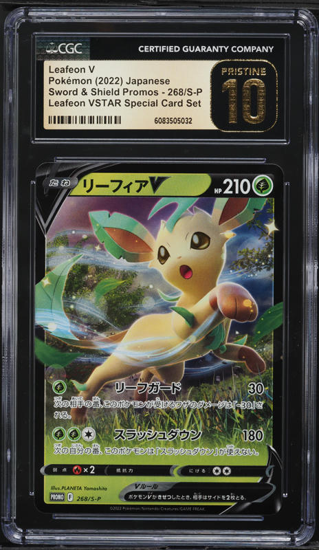 2022 Pokemon Japanese SWSH Promo Special Set Leafeon V #268 CGC 10