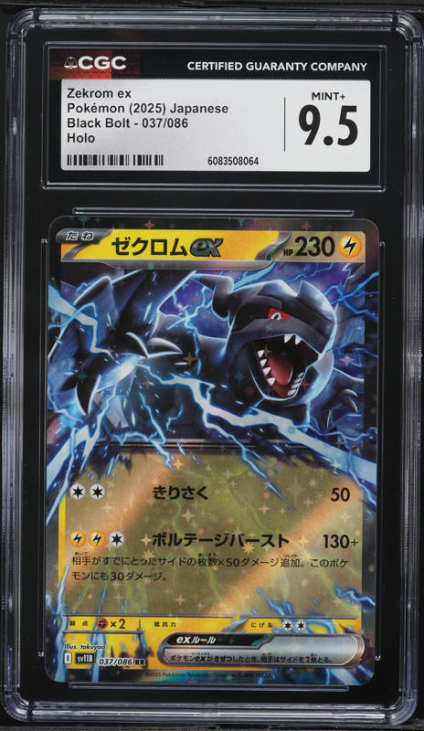 2025 Pokemon Japanese SV Black Bolt SAR Zekrom ex #169 PSA 10 GEM