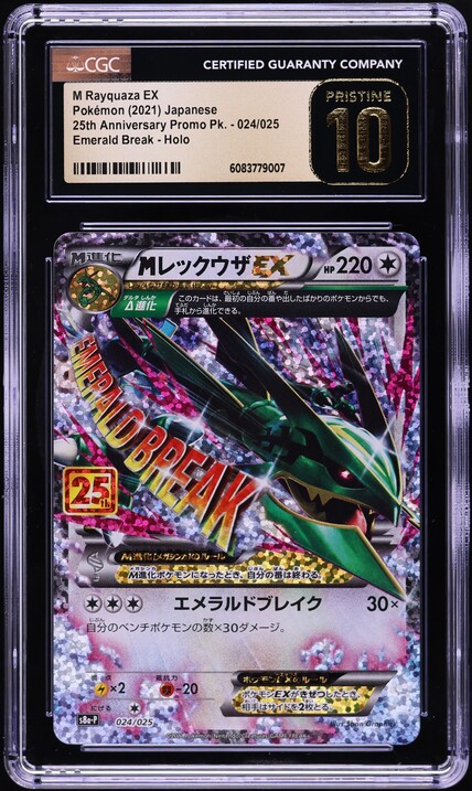 2021 Pokemon Japanese SWSH 25th Anniversary Emerald Break M