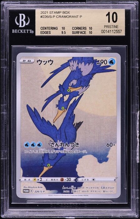 PSA10 POKEMON STAMP BOX プロモ #226/S-P ウッウ PSA10 POKEMON STAMP BOX プロモ #226/S-P ウッウ