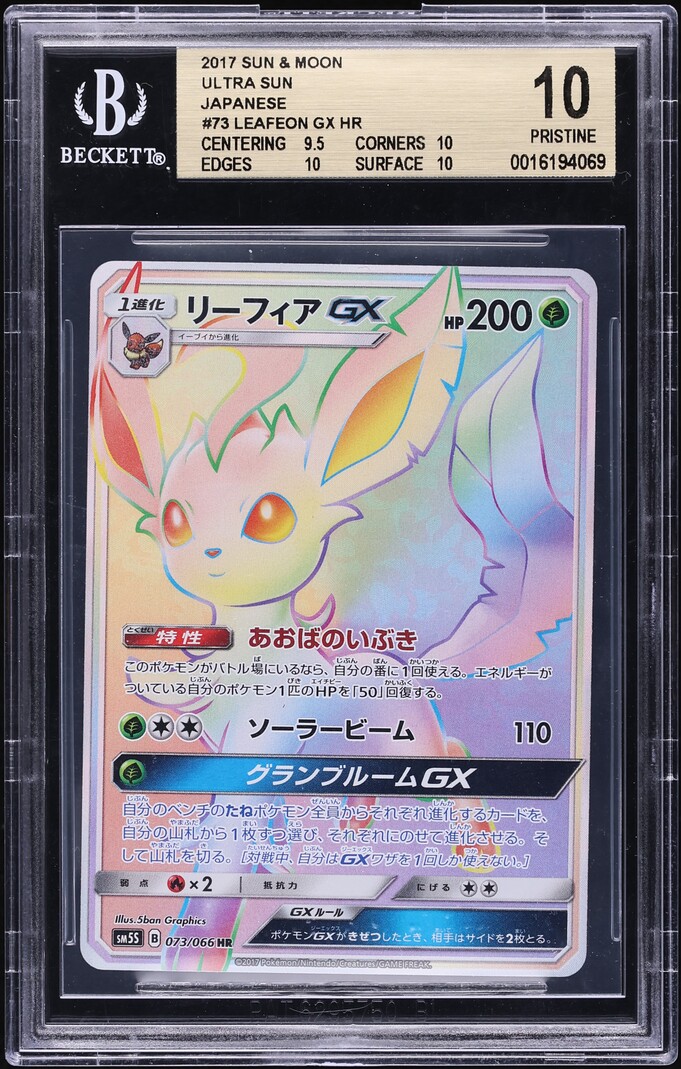 leafeon gx pokemon card value Amazon.com: Pokemon  Leafeon GX SM146  Black Star Promo  Holo