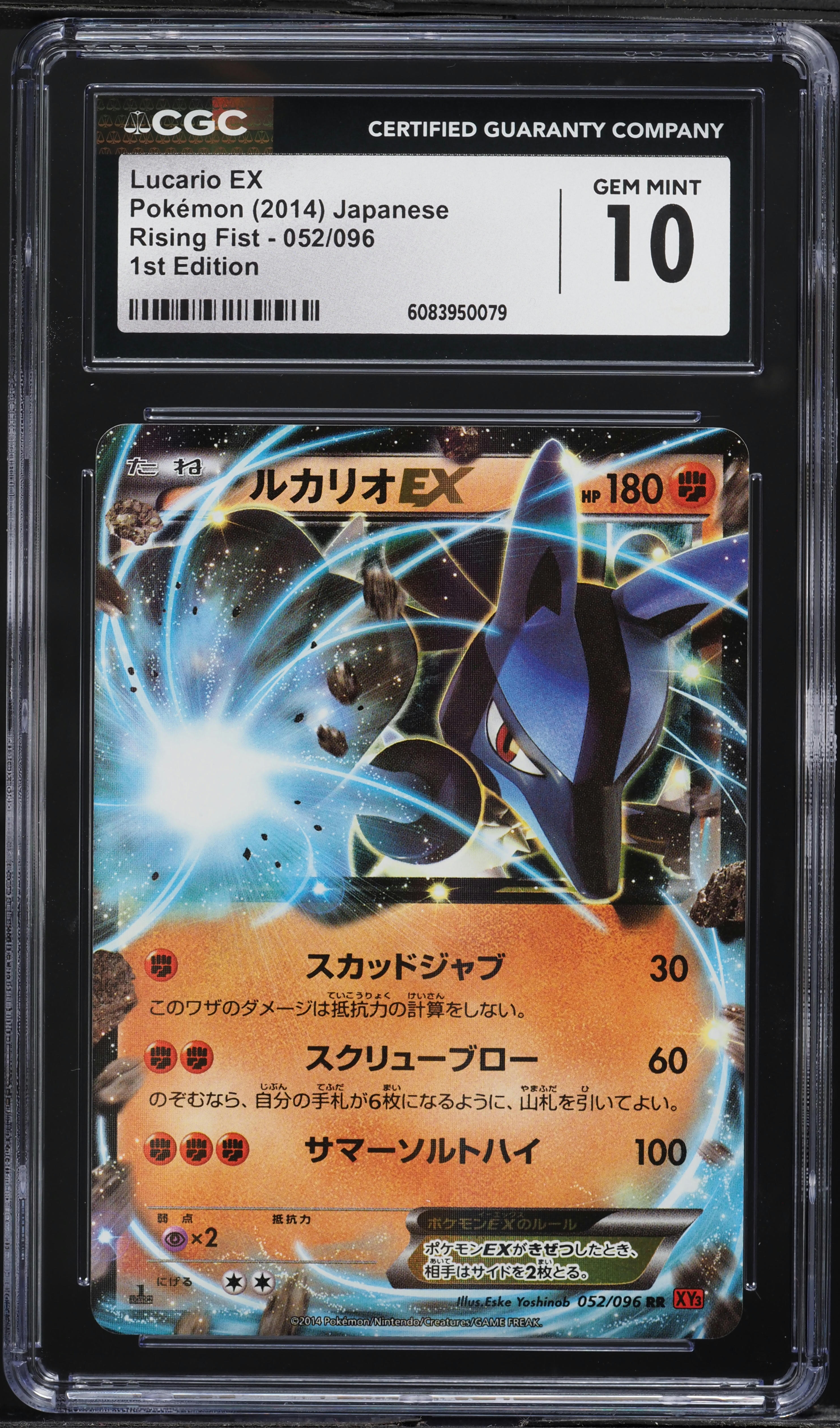 2014 Pokemon Japanese XY Rising Fist 1st Edition Lucario EX #52