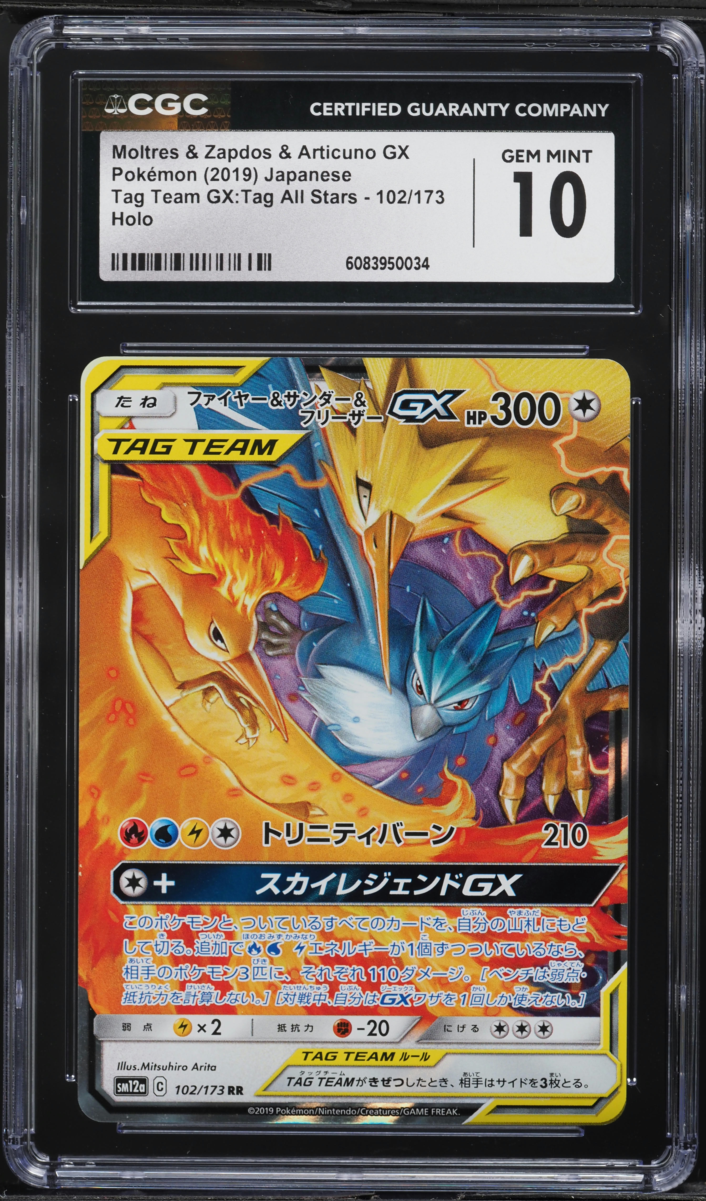 2019 Pokemon Japanese SM Tag Team Moltres & Zapdos & Articuno GX
