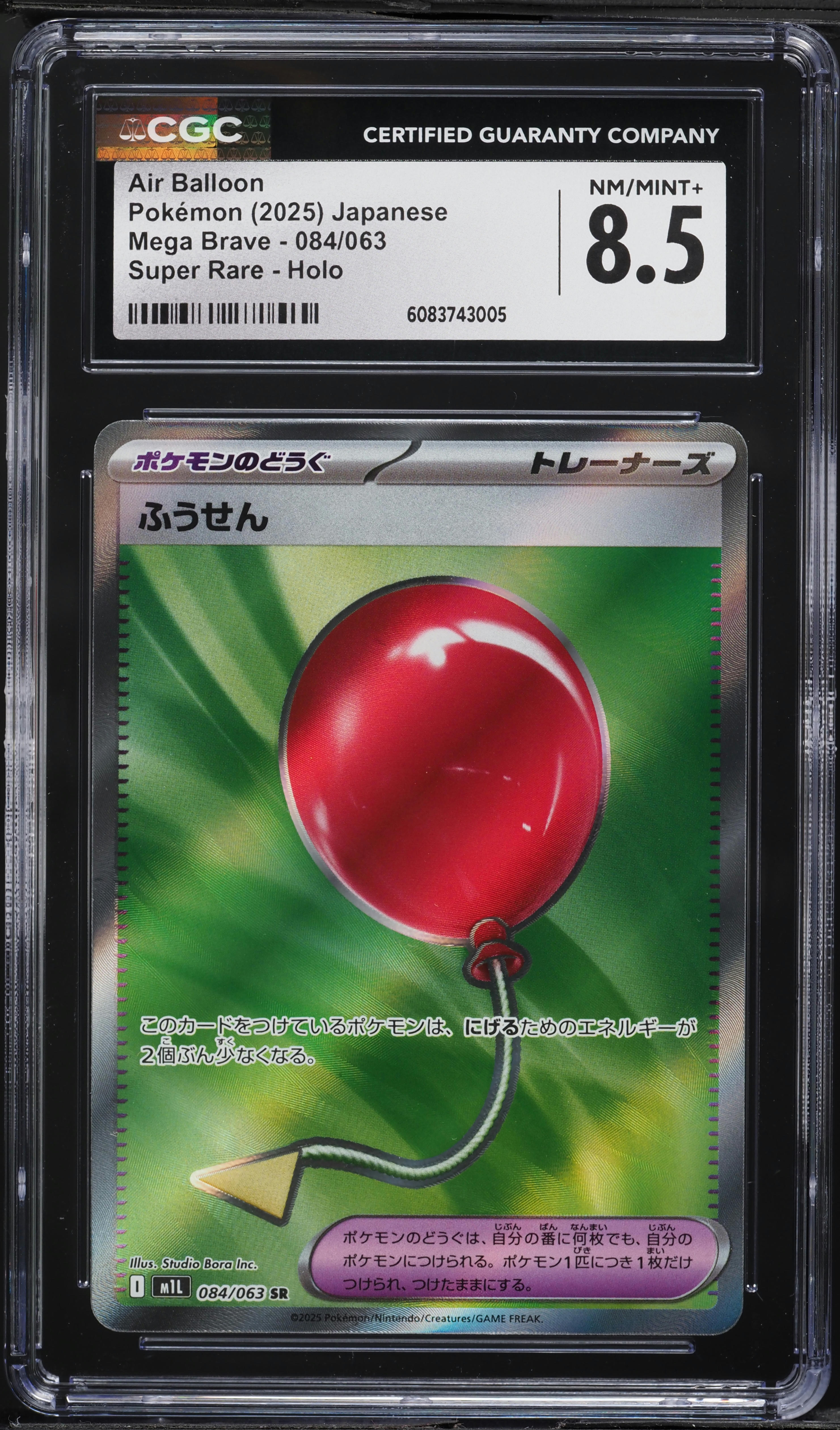 2025 Pokemon Japanese Mega Brave Full Art Air Balloon #84 CGC 8.5