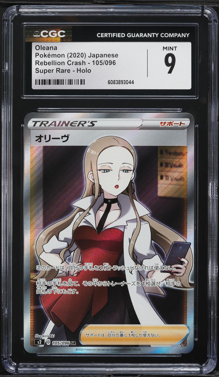 2020 Pokemon Japanese Rebellion Crash Full Art Holo Oleana #105