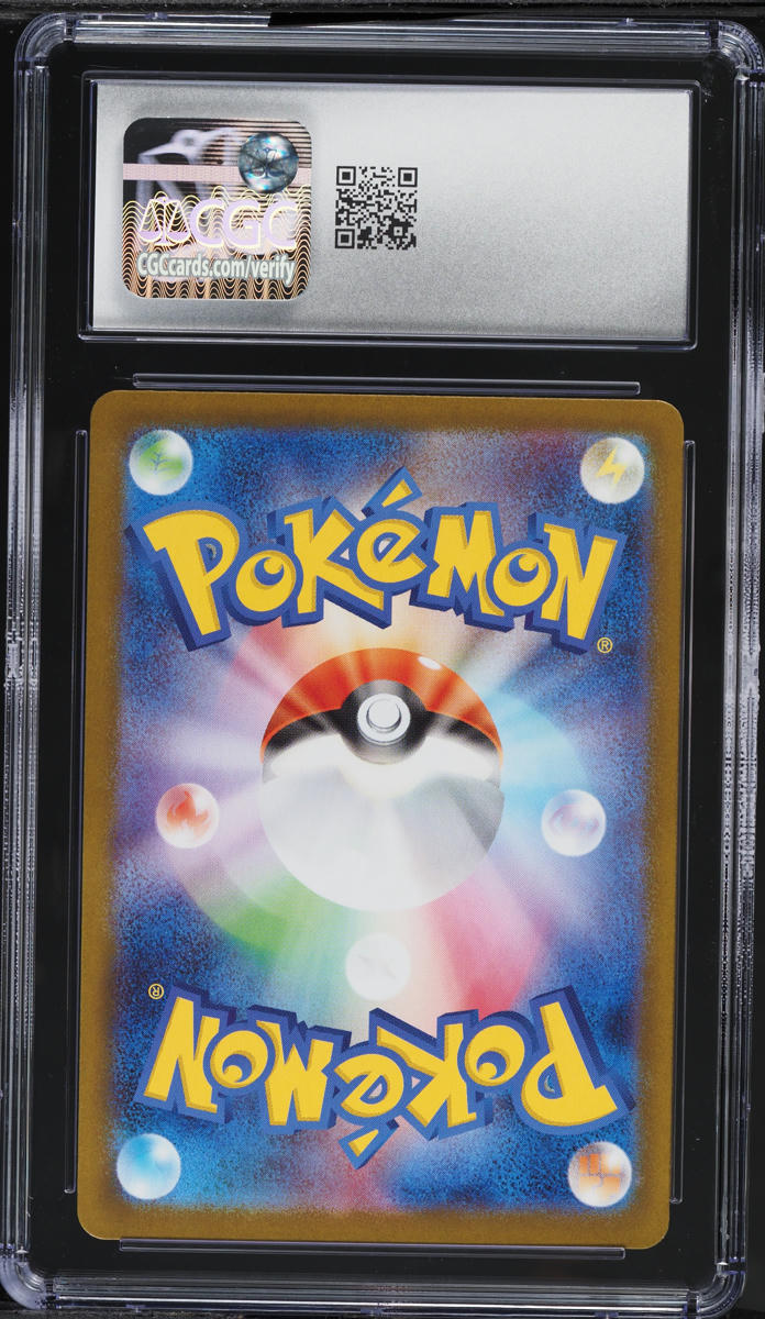 2025 Pokemon Japanese Mega Brave Full Art Air Balloon #84 CGC 8.5