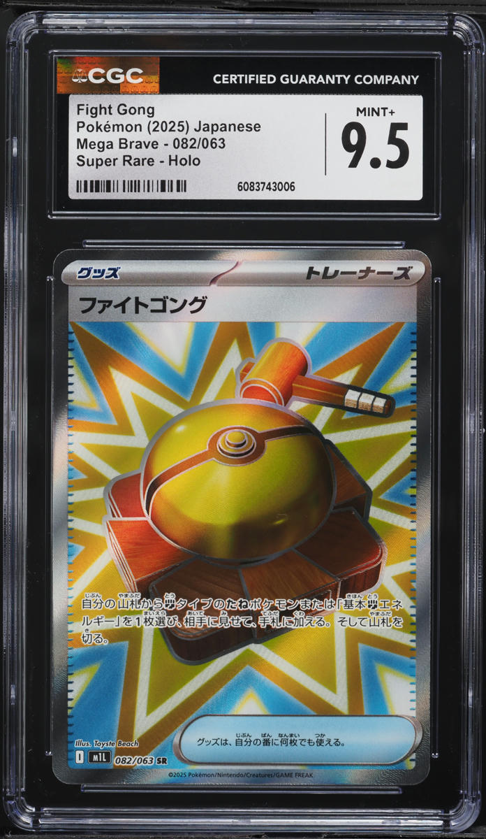 2025 Pokemon Japanese Mega Brave Full Art Fight Gong #82 CGC 9.5 MINT+ on Fanatics Collect 2025 Pokemon Japanese Mega Brave Full Art Fight Gong #82 CGC 9.5 MINT+ on Fanatics Collect
