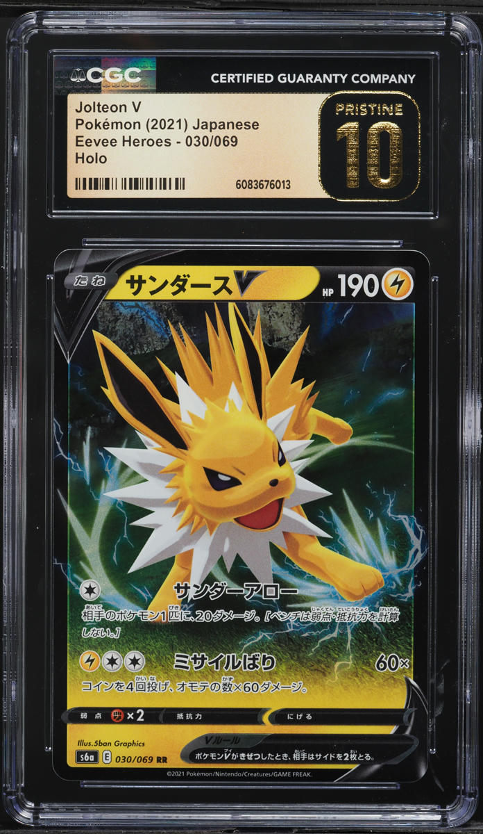 2021 Pokemon Japanese Sword & Shield Eevee Heroes Holo Jolteon V