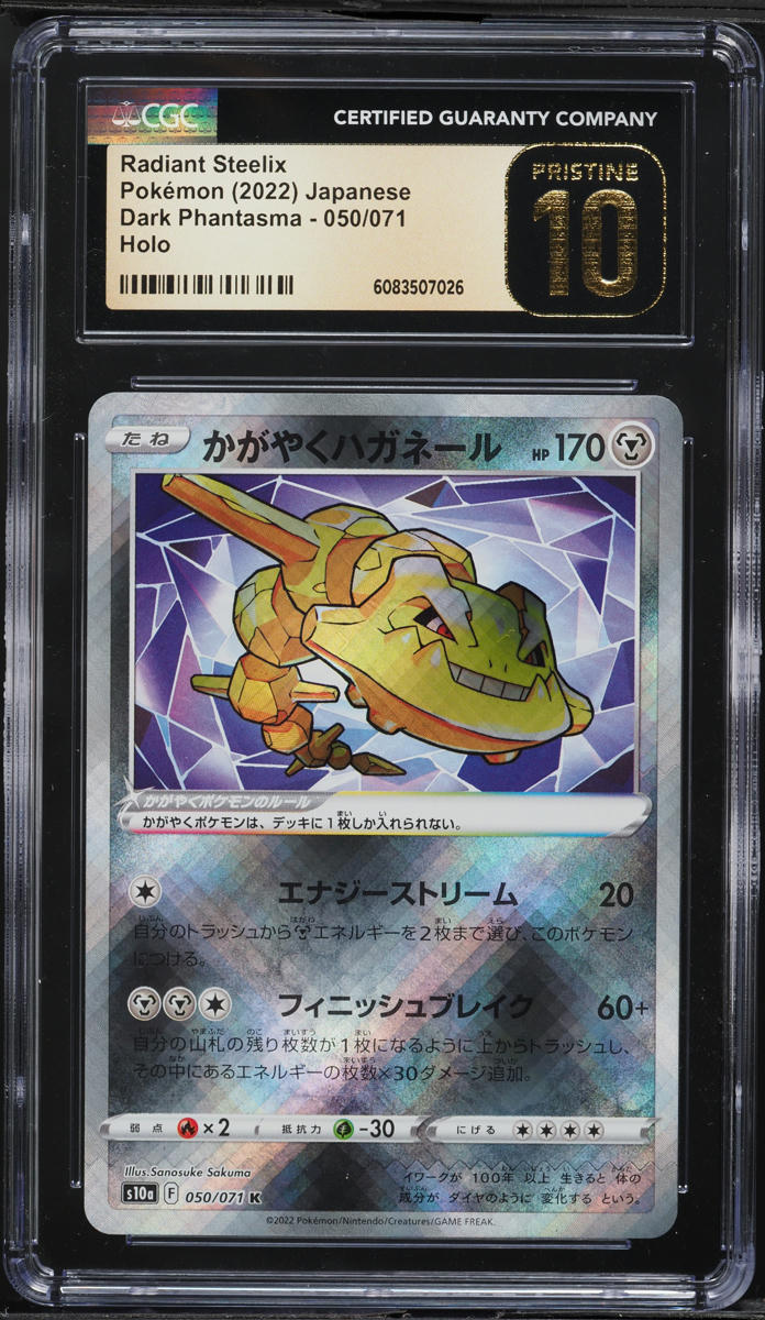 radiant steelix pokemon card price Radiant Steelix 2022 Lost Origin Ultra Rare Holo Pokemon Card 124/196 (NM)