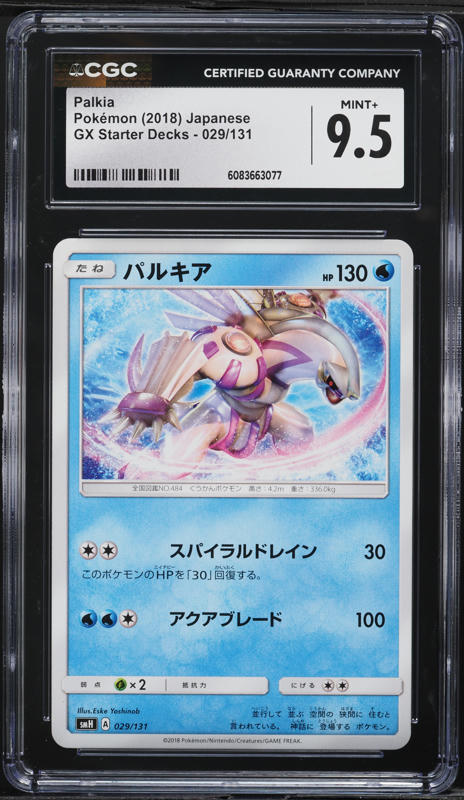 palkia pokemon card gx SM Forbidden Light Card: - 119/131 - Full Art Ultra Secret Rare Card Type 2018 Pokemon Japanese GX Starter