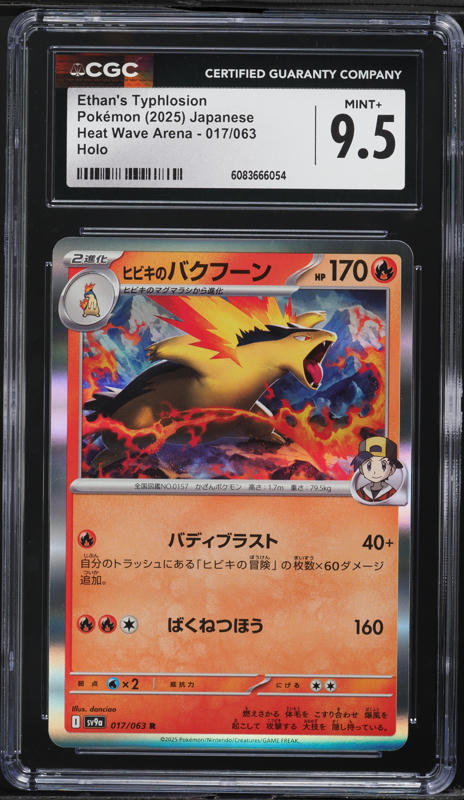 2025 Pokemon Japanese SV Heat Wave Arena Holo Ethan's Typhlosion #17 CGC 9.5