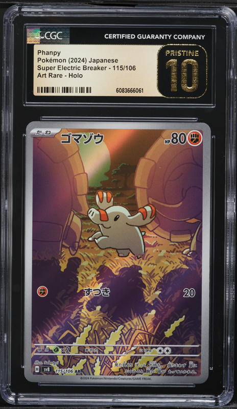 Phanpy AR 115/106 Japanese Pokemon Card - SV8 Super Electric Breaker Holo