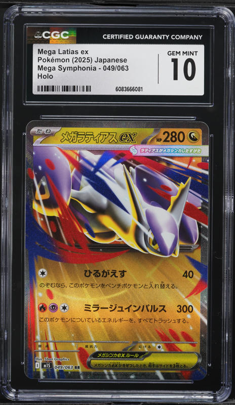 2025 Pokemon Mega Evolution Holo Mega Latias Ex #100 CGC AUTH on