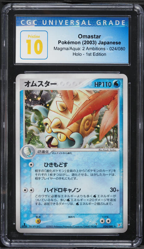 2003 Pokemon Japanese Magma Vs Aqua 2 Ambitions 1st Ed Holo Omastar #24 CGC 10 PRISTINE