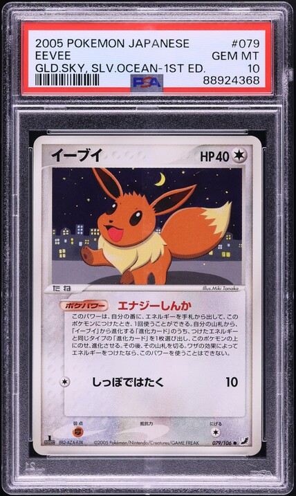 golden eevee pokemon card Pokemon TCG - Scarlet & Violet main image 1