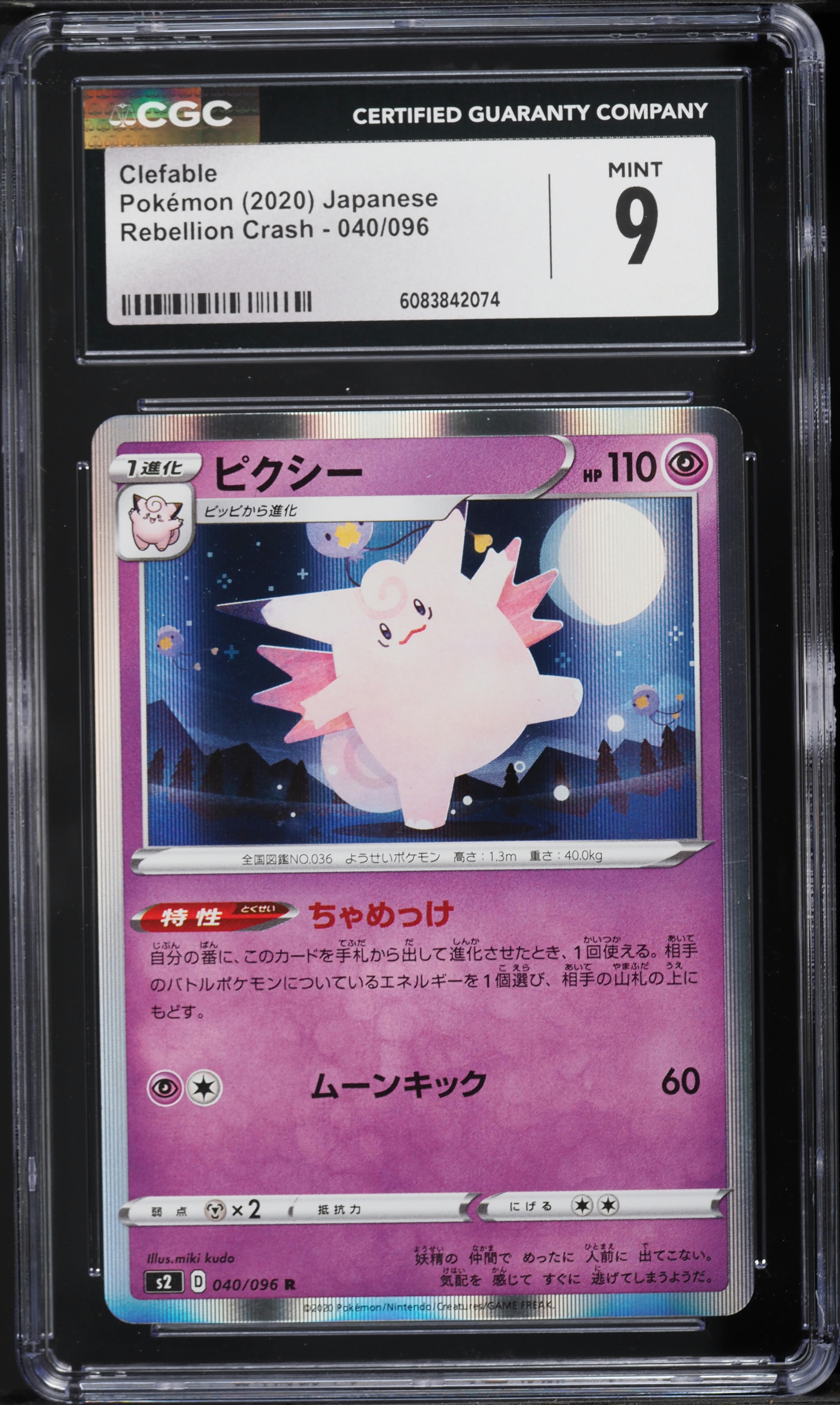 25th anniversary celebration pokemon cards Pokémon Celebrations Ultra Premium Collection (25th Anniversary)