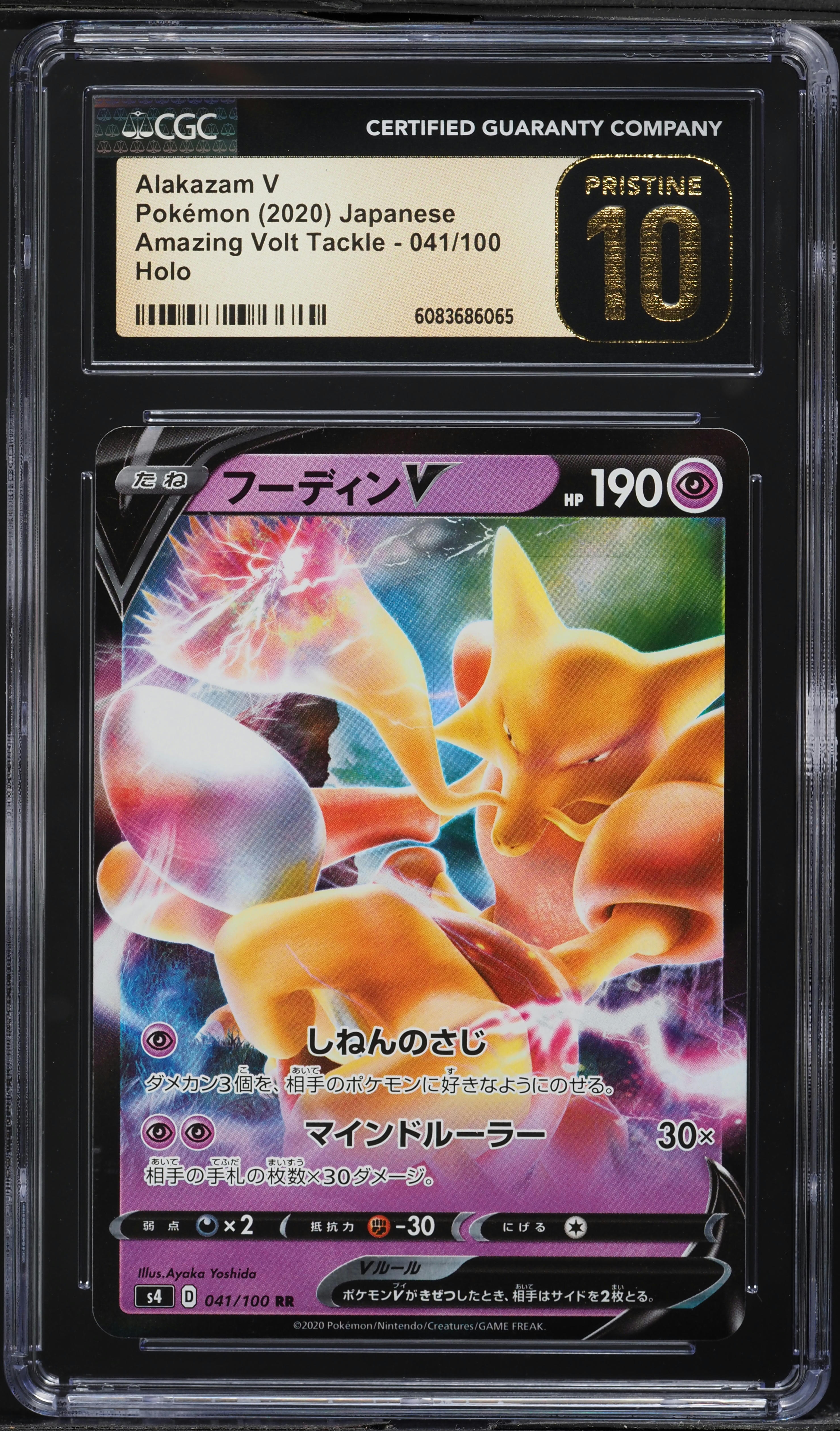 2020 Pokemon Japanese SWSH Amazing Volt Tackle Alakazam V #41 CGC