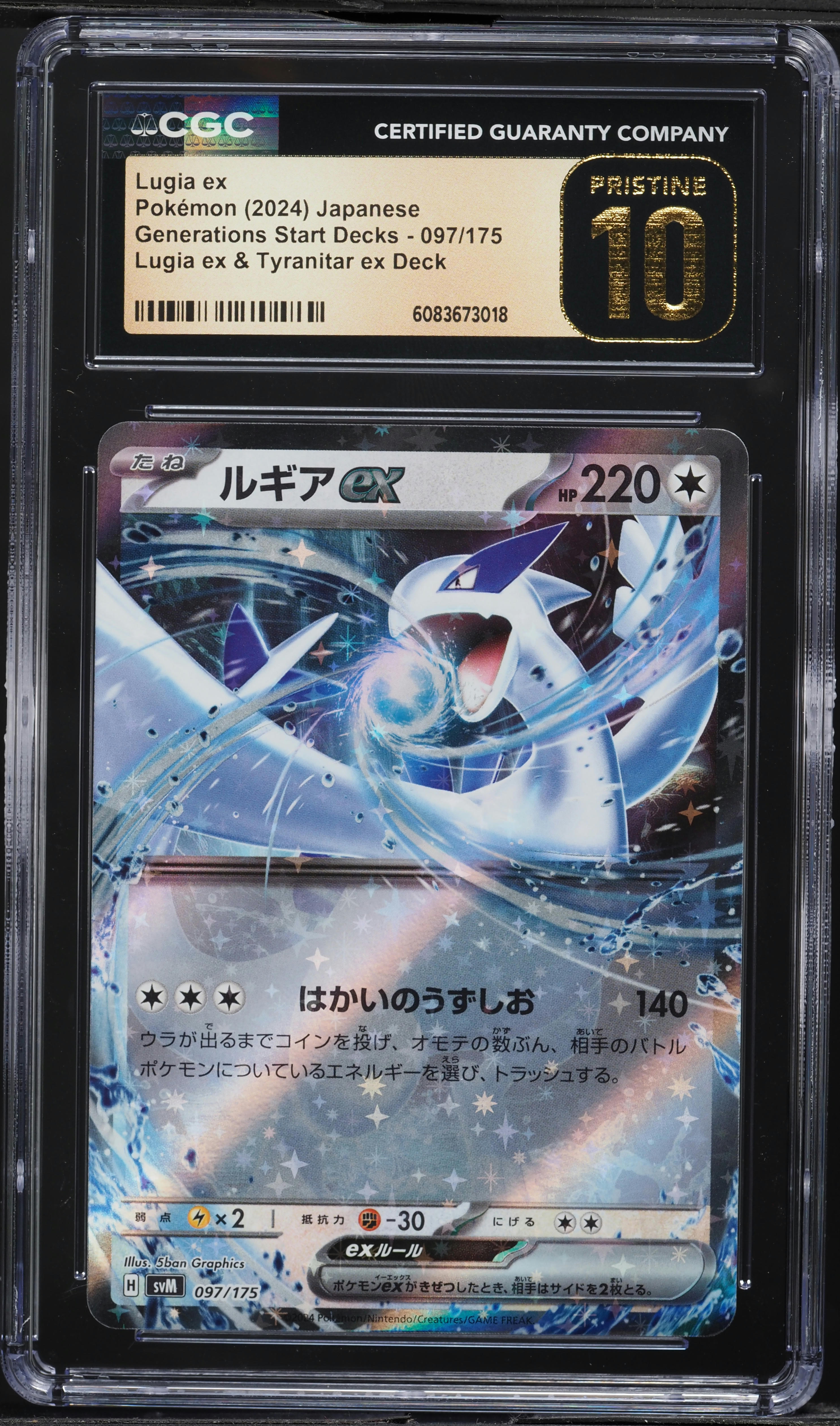 japanese lugia pokemon card value GX #72 Prices | Super-Burst Impact 1 LUGIA EX 108/135 PLASMA STORM In toploader Lugia ex 097/175 svM Pokemon
