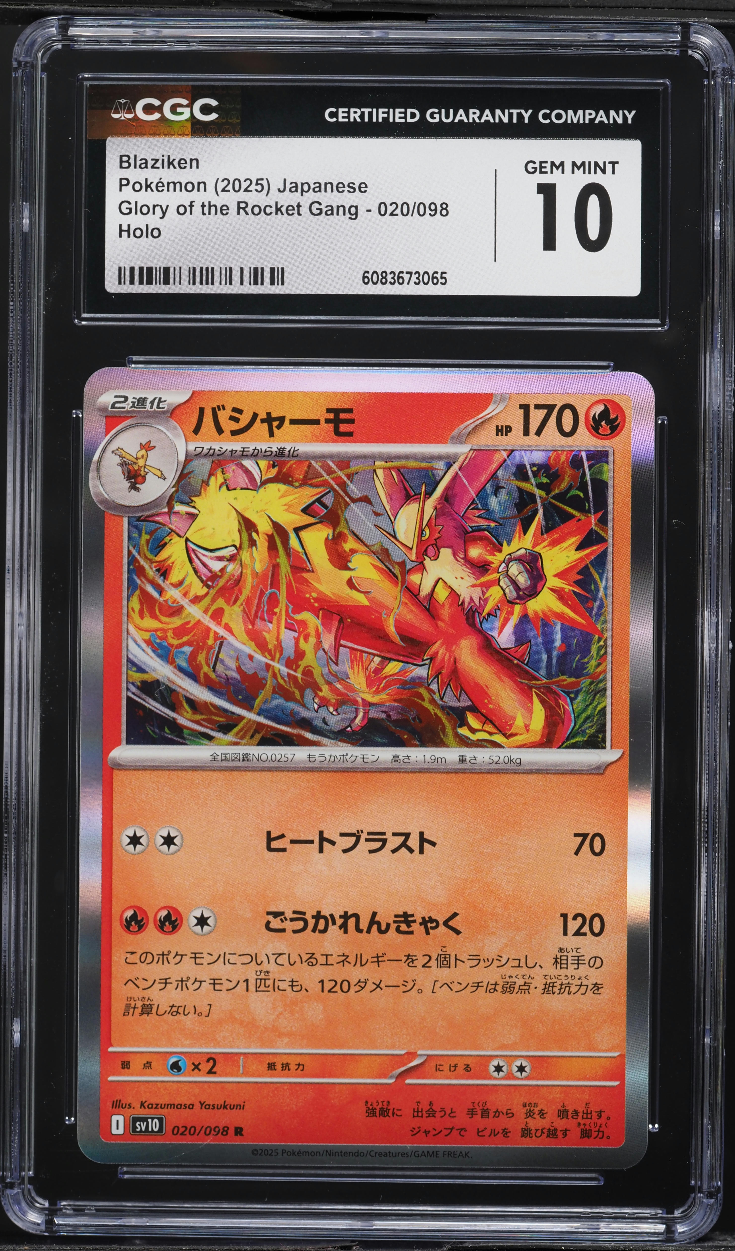2025 Pokemon Japanese SV Glory Of Rocket Gang Holo Blaziken #20