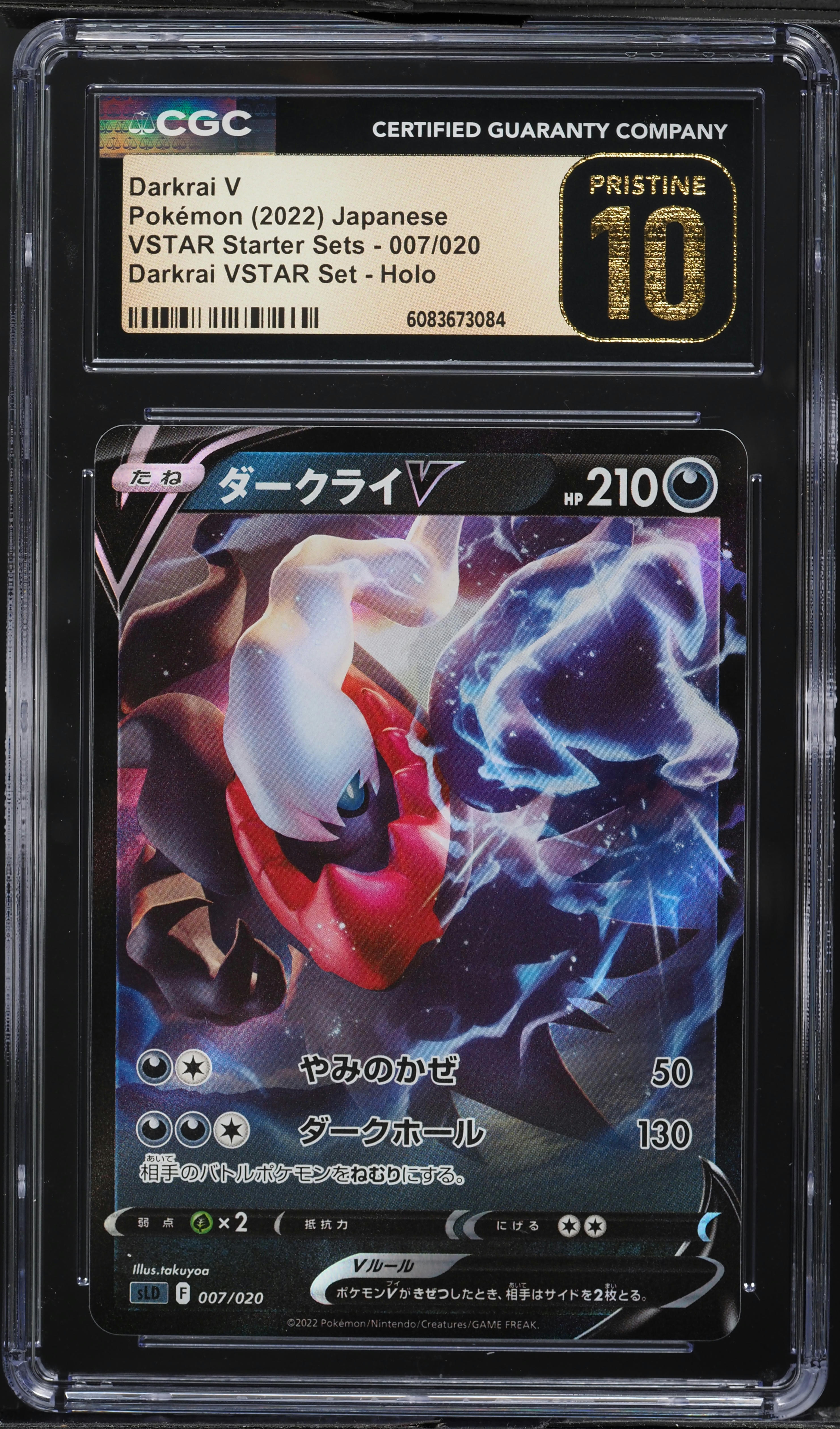 2022 Pokemon Japanese SWSH VSTAR Starter Sets Holo Darkrai V #7