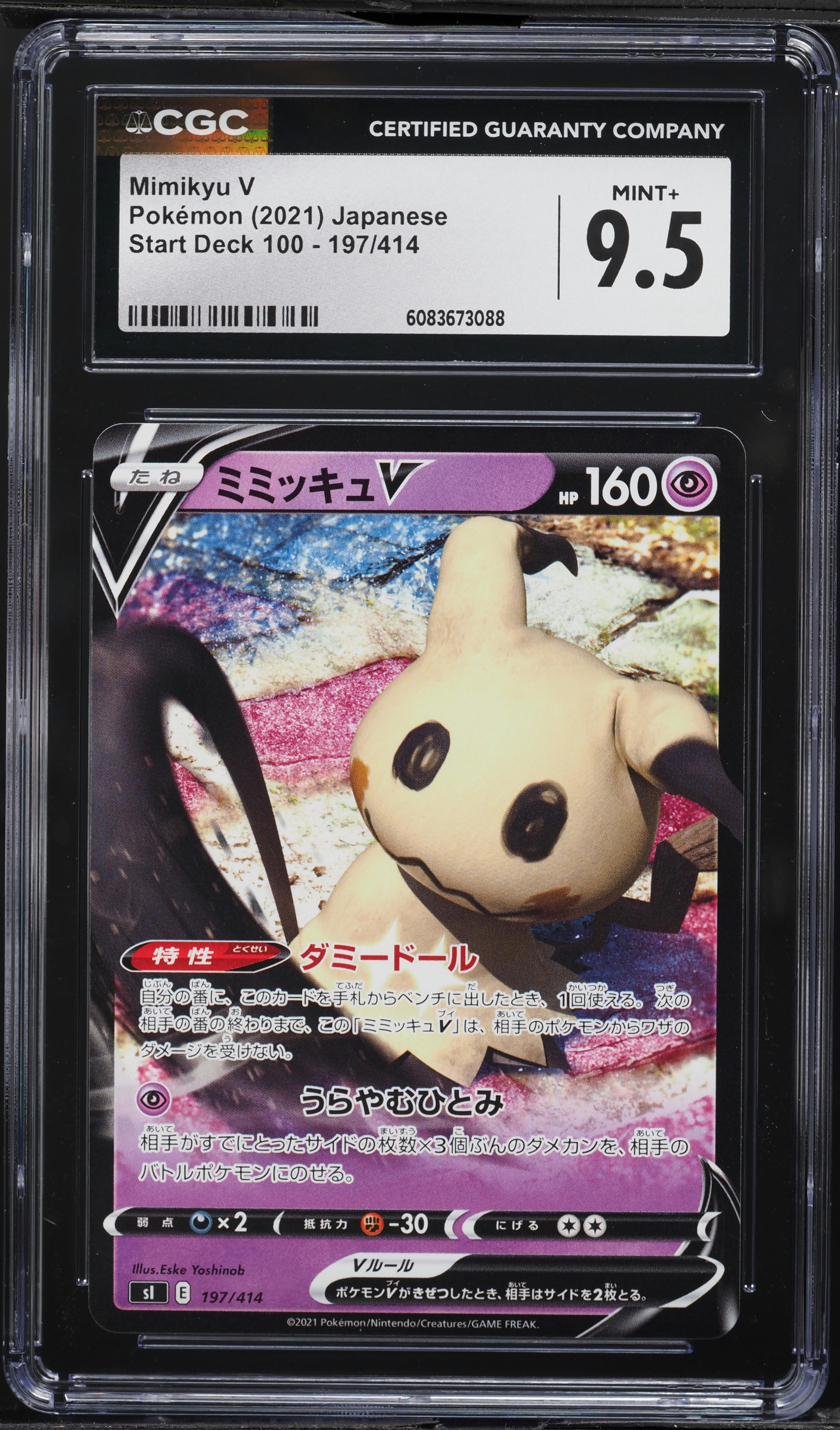 2021 Pokemon Japanese Start Deck 100 Mimikyu V #197 CGC 9.5 MINT+