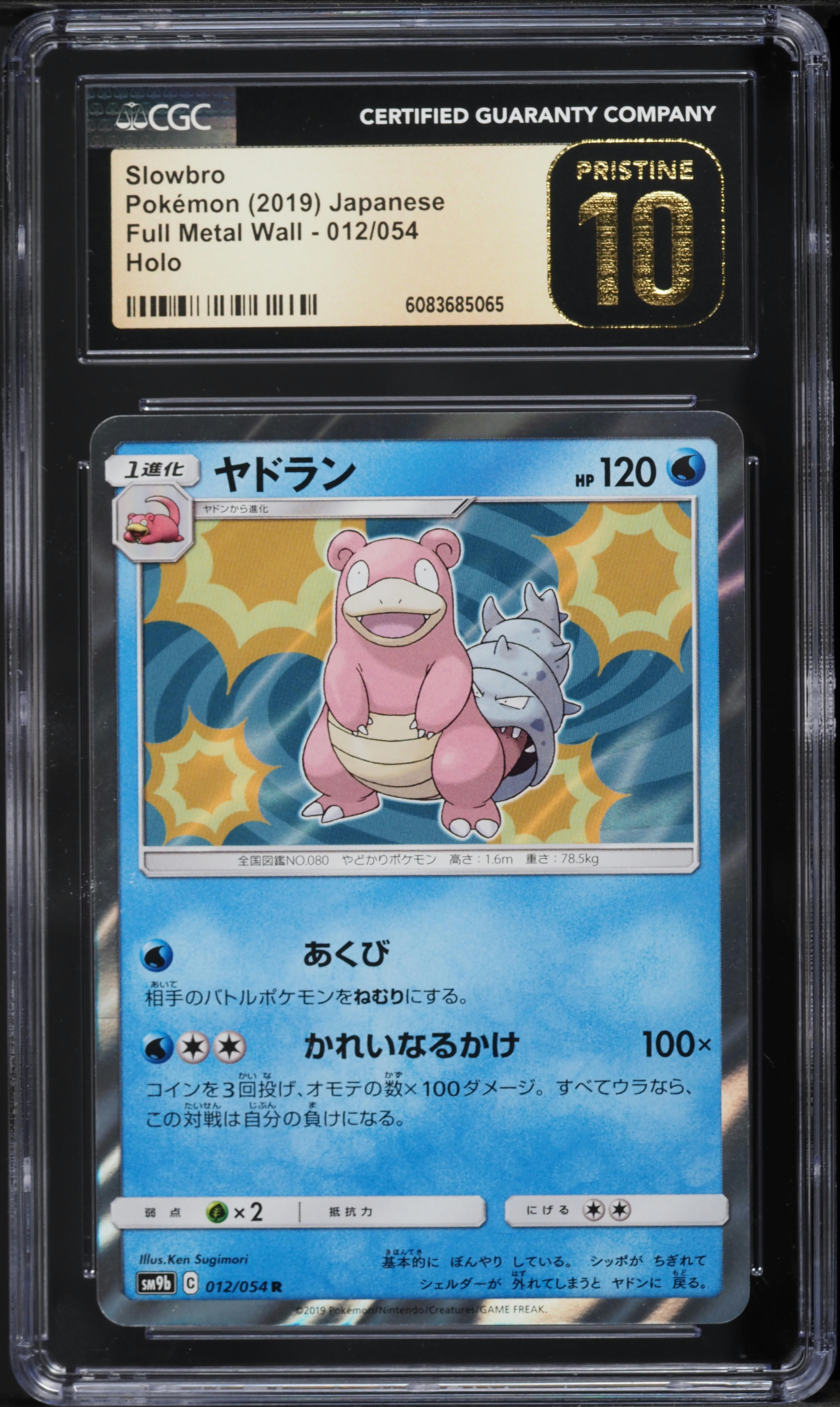 shiny slowbro pokemon card Galarian V Water Colorless Tumbling Tackle (20) Both Active Pokmon are now Asleep Slowbro 020 Pokemon GO -