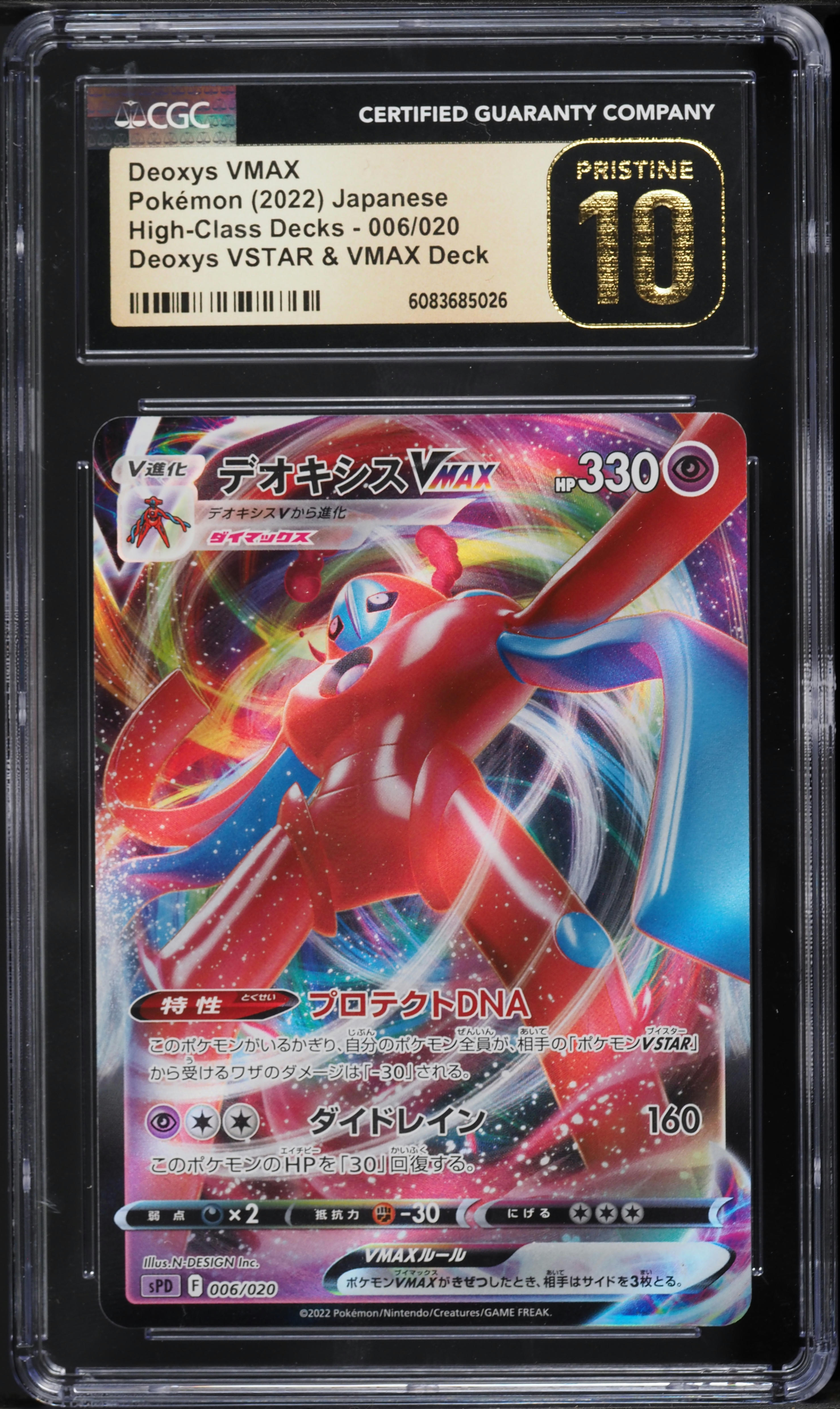 2022 Pokemon Japanese SWSH High Class Decks Deoxys VMAX #6 CGC 10