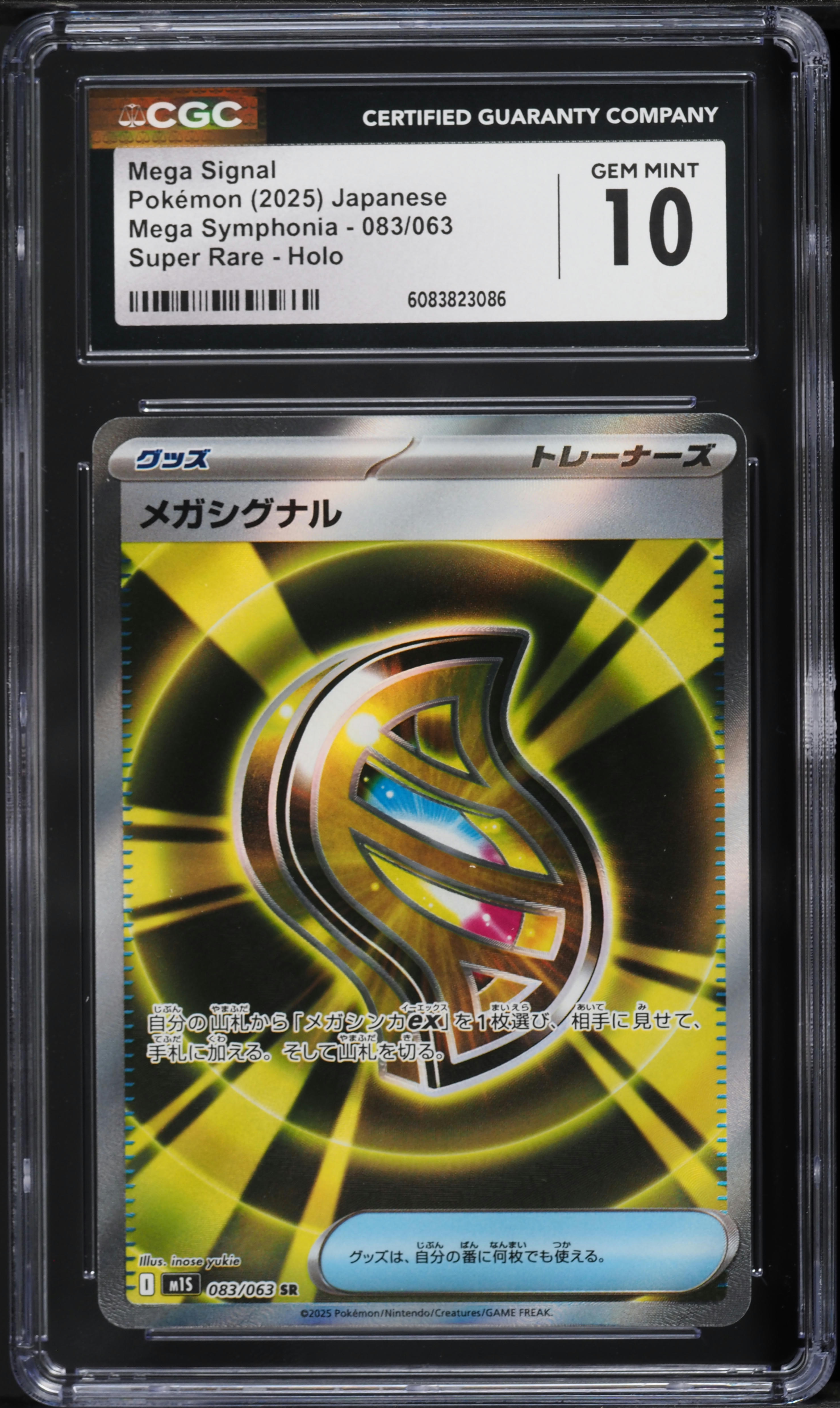 2025 Pokemon Japanese Mega Symphonia Full Art Mega Signal #83 CGC 2025 Pokemon Japanese Mega Symphonia Full Art Mega Signal #83 CGC