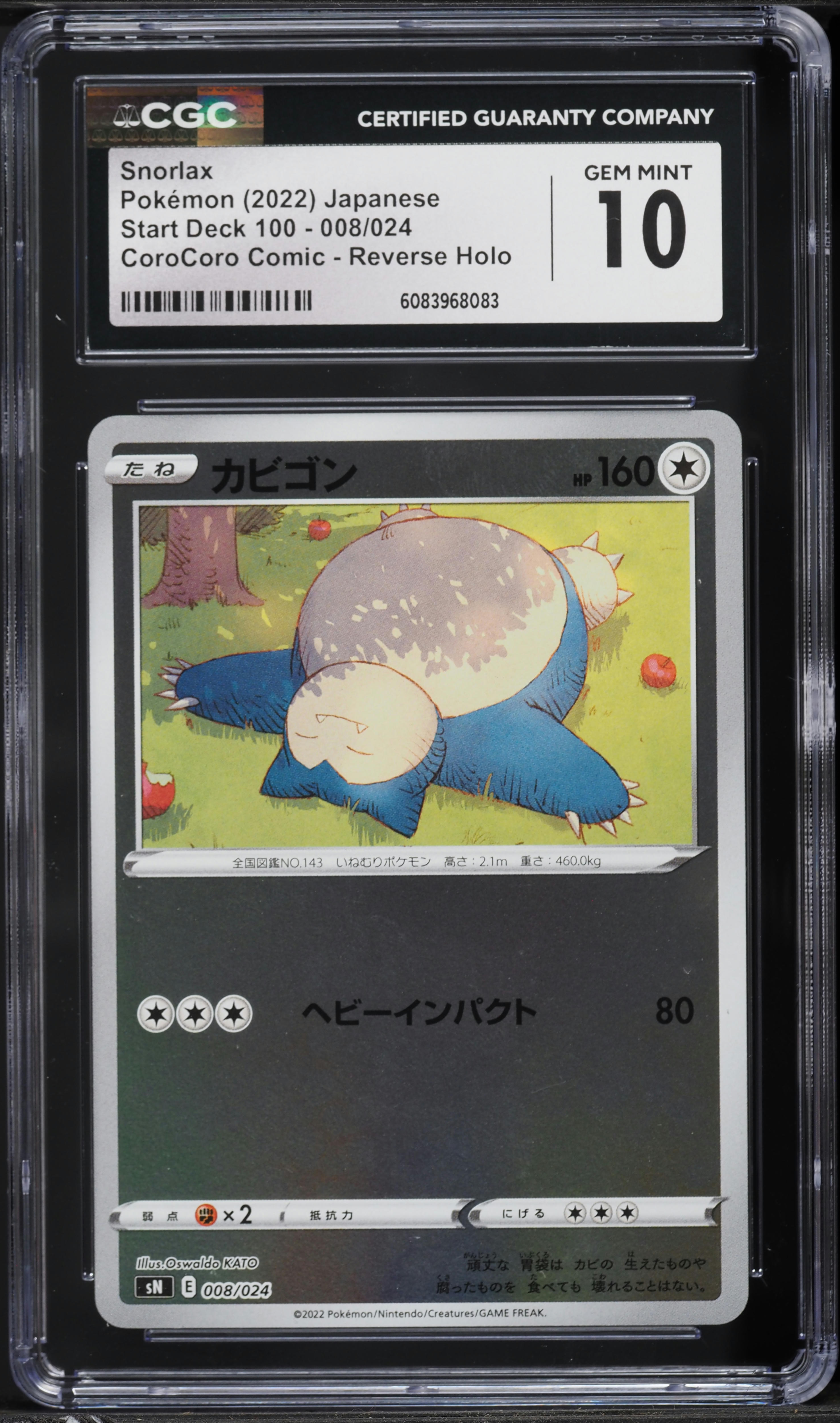 2022 Pokemon Japanese SWSH Start 100 CoroCoro Reverse Holo Snorlax