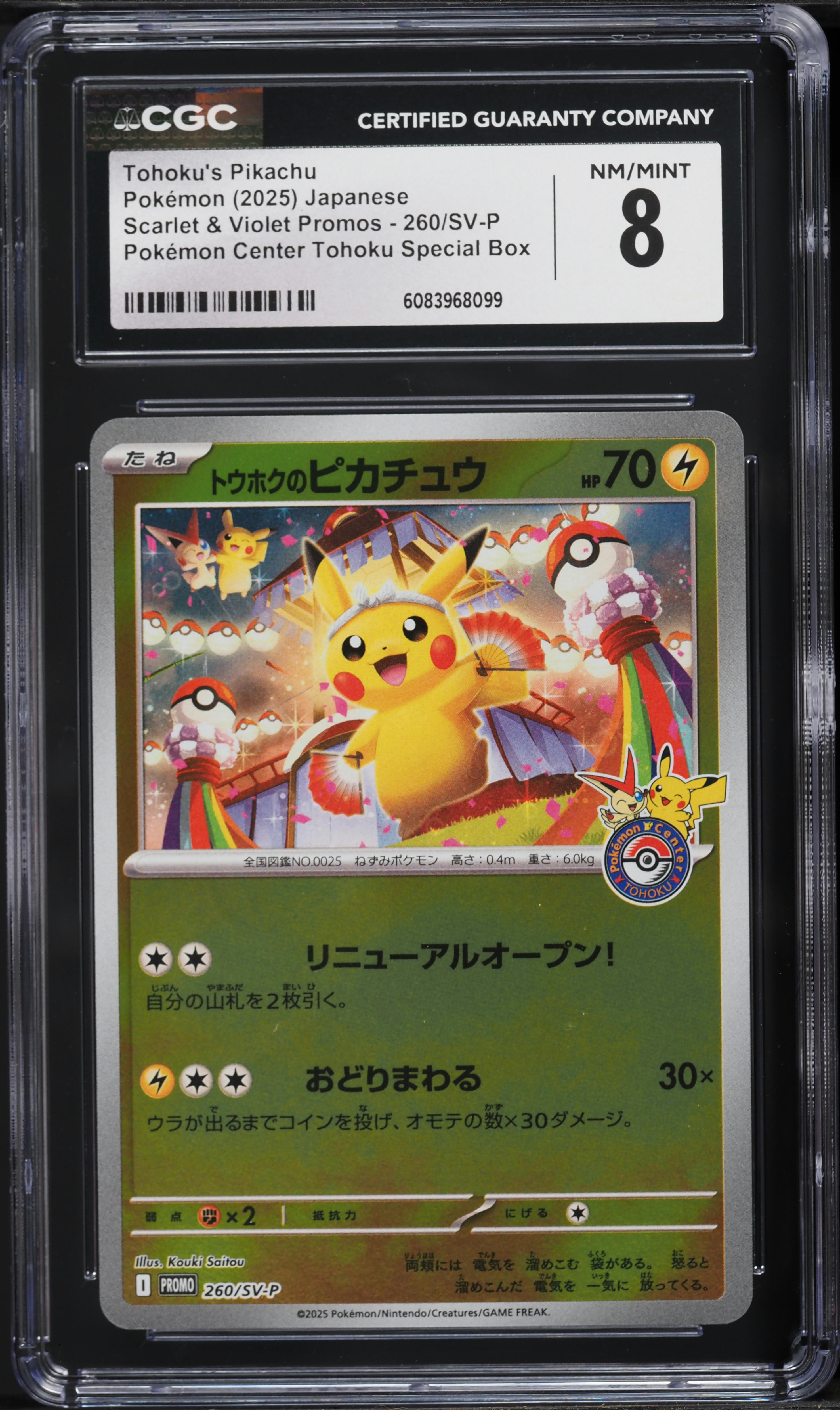 2025 Pokemon Japanese SV Promo Center Special Holo Tohoku's